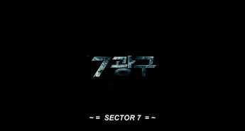 Sector 7 01